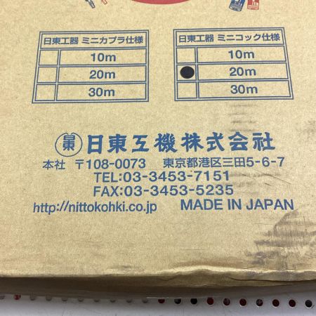 日東工機 スマートツインホース C2H2 酸素&ｶﾞｽ用 20m