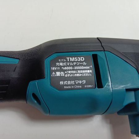 MAKITA マキタ 充電式マルチツール18V TM53D ブルー