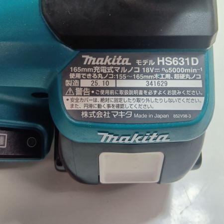 MAKITA マキタ 充電式マルノコ 18V ブルー 刃径165mm 充電器・充電池2個・ケース付 HS631DGXS ブルー
