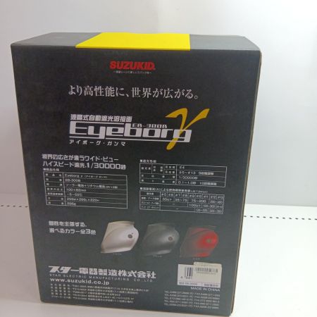 SUZUKID 溶接面 EB-300B