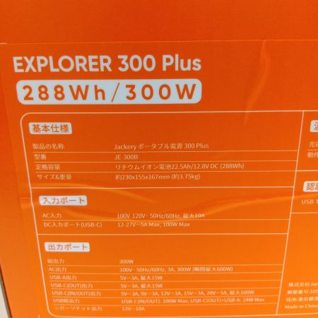 Jackery ポータブル電源  JE-300B ブラック