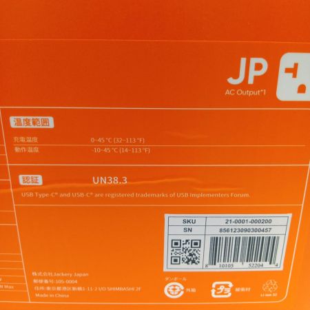 Jackery ポータブル電源  JE-300B ブラック
