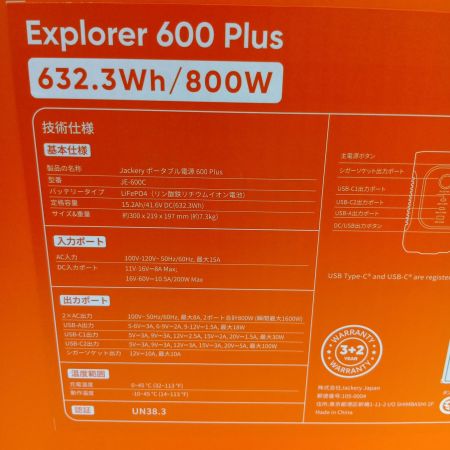 Jackery ポータブル電源  JE-600C ブラック