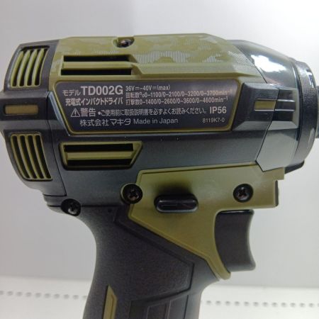 MAKITA マキタ 充電式インパクトドライバ 40Vmax 2.5Ah TD002GRDXO オリーブ