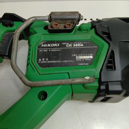 HiKOKI ハイコーキ セーバーソー 36v CR36DA グリーン