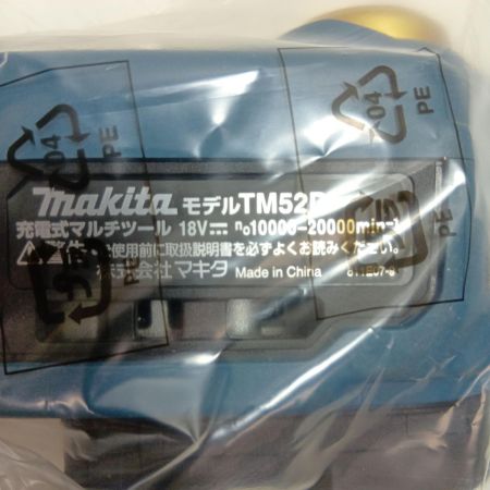 MAKITA マキタ 充電式マルチツール18V TM52DZPB プレミアムブルー限定色