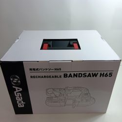 Asada バンドソー H65 ブラック×オレンジ Sランク
