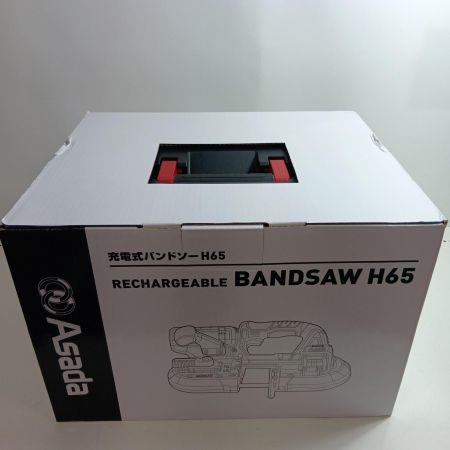 Asada バンドソー H65 ブラック×オレンジ