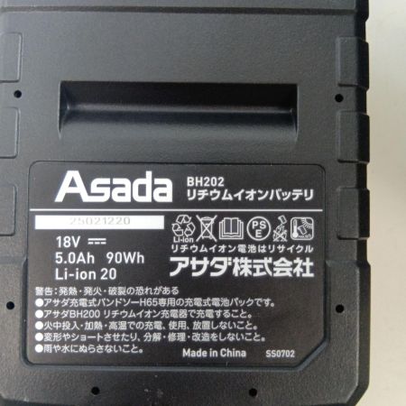 Asada バンドソー H65 ブラック×オレンジ