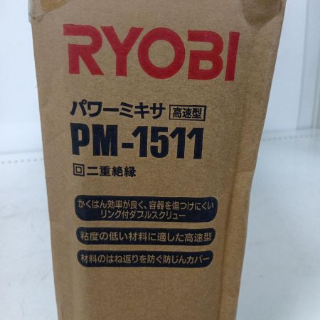 RYOBI リョービ かくはん機 パワーミキサー コード式  PM-1511 グリーン