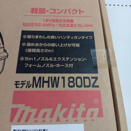 MAKITA マキタ 洗浄機 MHW180DZ ブルー