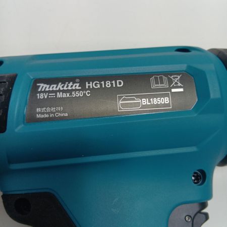 MAKITA マキタ ヒートガン HG181DZK ブルー