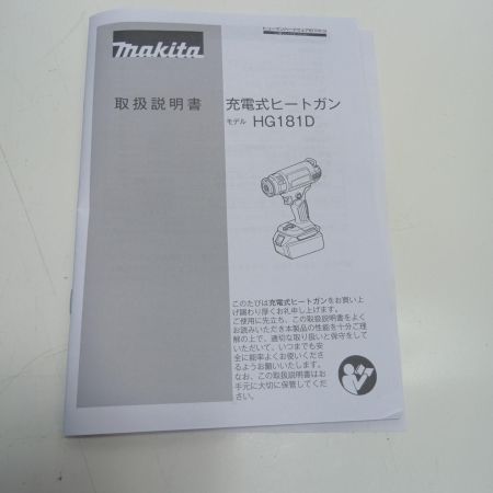 MAKITA マキタ ヒートガン HG181DZK ブルー