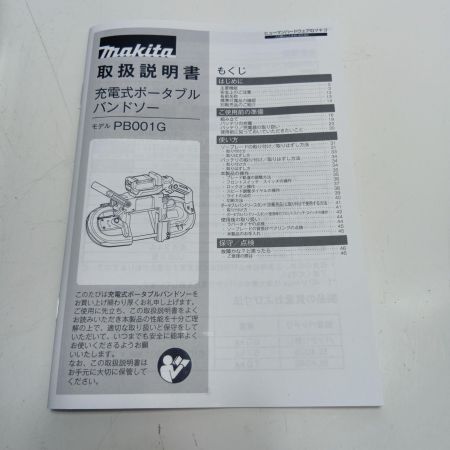 MAKITA マキタ  切断工具 バンドソー PB001GRDX