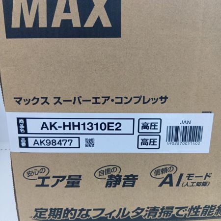 MAX マックス コンプレッサー AK-HH1310E2