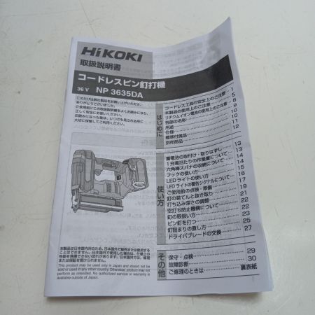 HiKOKI ハイコーキ ピンタッカ NP3635DA グリーン