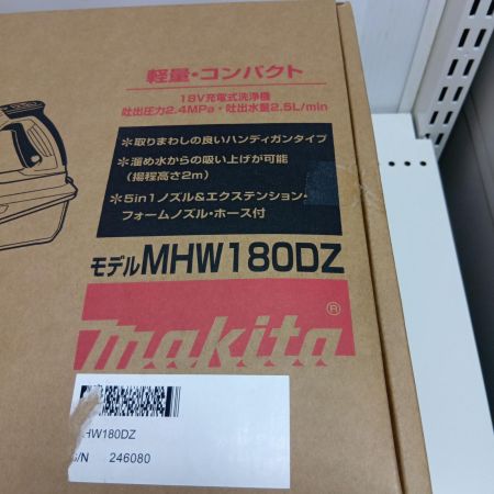 MAKITA マキタ 充電式洗浄機 MHW180DZ ブルー