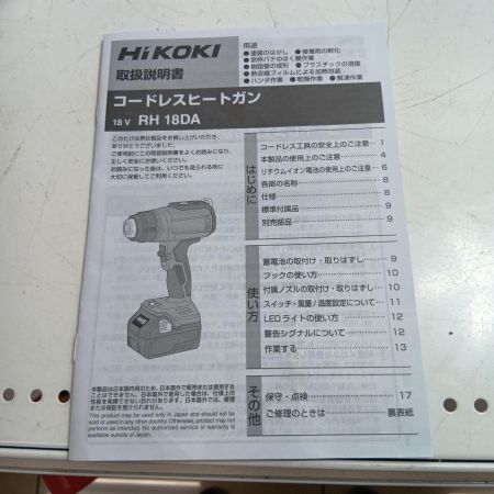 HiKOKI ハイコーキ ヒートガン RH18DA グリーン