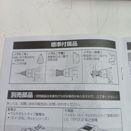 HiKOKI ハイコーキ ヒートガン RH18DA グリーン