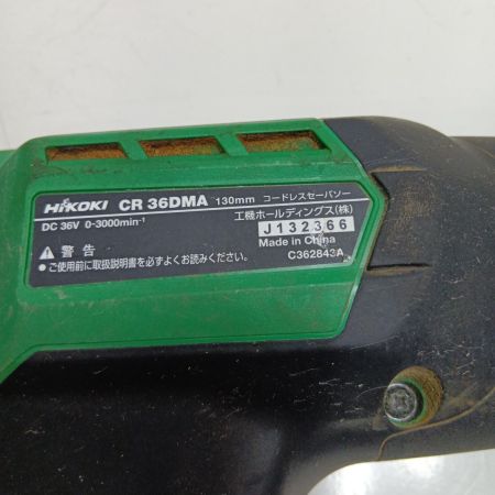 HiKOKI ハイコーキ セーバーソー CR36DMA グリーン