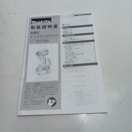 MAKITA マキタ インパクトドライバ TD173DRGXAP パープル
