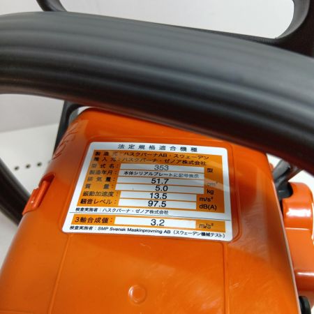 Husqvarna ハスクバーナ チェーンソー 353 オレンジ