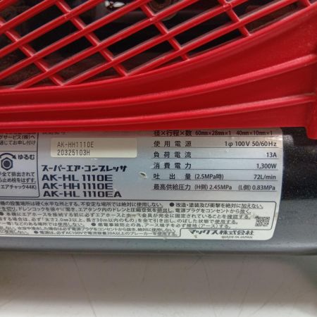 MAX マックス コンプレッサー AK-HH1110E レッド