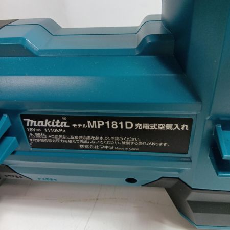 MAKITA マキタ 空気入れ MP181D ブルー