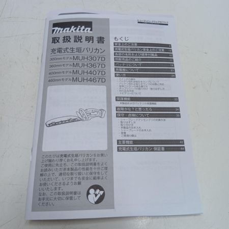MAKITA マキタ 電気バリカン MUH407DZ ブルー