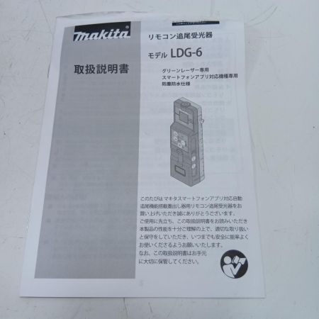 MAKITA マキタ レーザー墨出し器 SK507GD ブルー