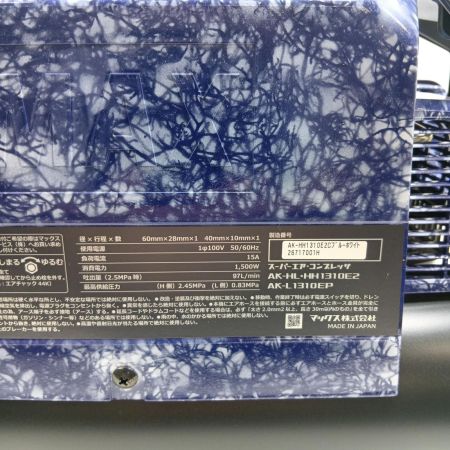 MAX マックス コンプレッサー AK-HH1310E2C ネイビー