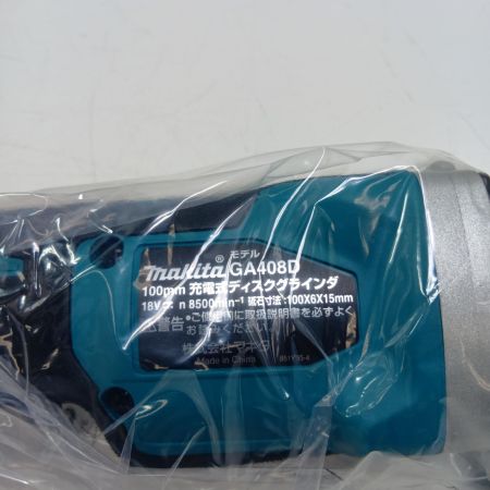 MAKITA マキタ グラインダー GA408DRGX ブルー
