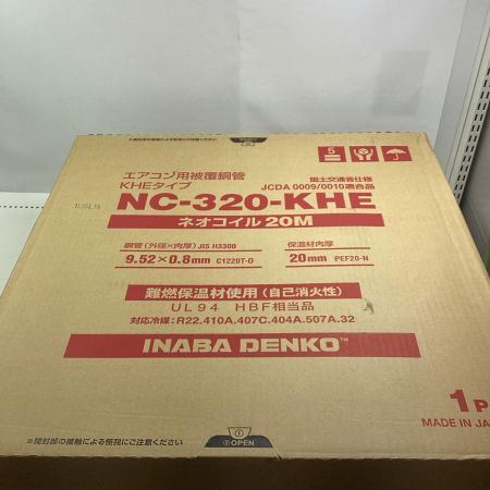 INABA DENKO ペアコイル NC-320-KHE