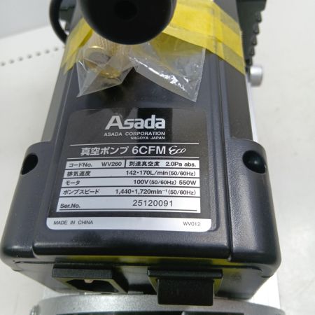 Asada 真空ポンプ 6CFM ECO グレー