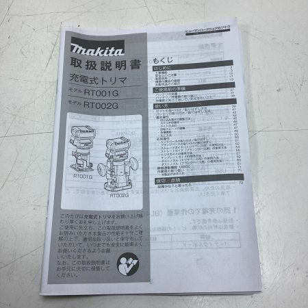 MAKITA マキタ トリマー RT001GZ ブルー
