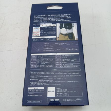 ザックコーポレーション 冷暖房ベスト 35585-01/35851-01 バッテリー付