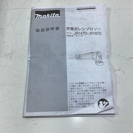MAKITA マキタ レシプロソー JR187DRGX ブルー