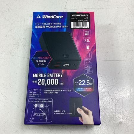 ザックコーポレーション 冷暖房ベスト 35585-01/35851-01 バッテリー付