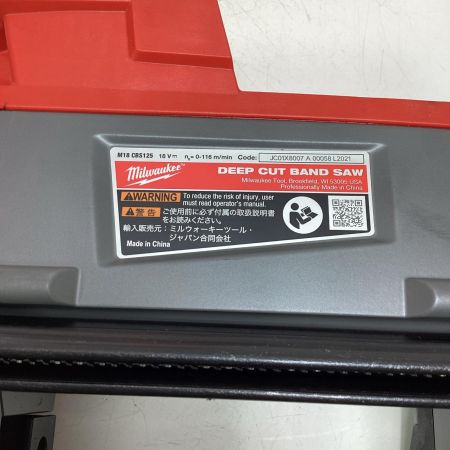 Milwaukee バンドソー M18 CBS125 レッド