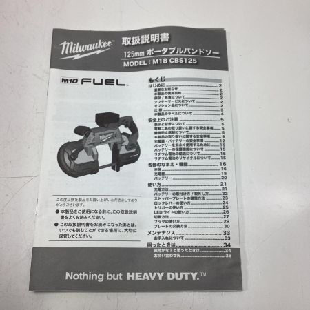 Milwaukee バンドソー M18 CBS125 レッド