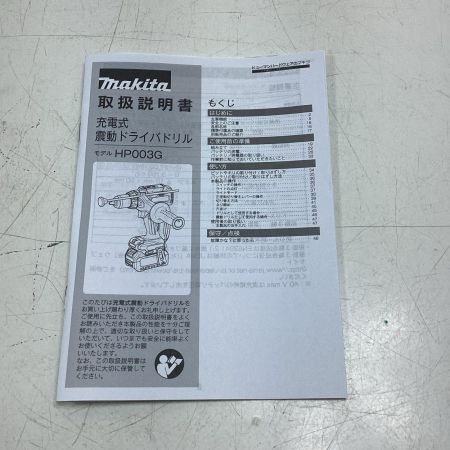 MAKITA マキタ ドライバドリル HP003GRDX ブルー