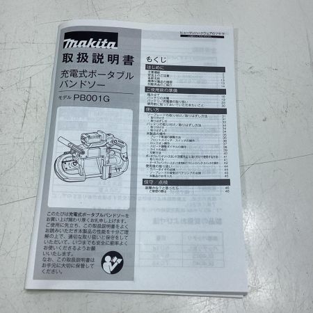 MAKITA マキタ バンドソー PB001GRDX ブルー
