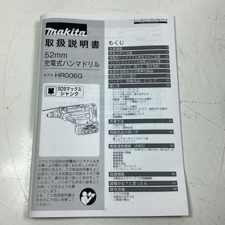 MAKITA マキタ ハンマドリル HR006GZK ブルー
