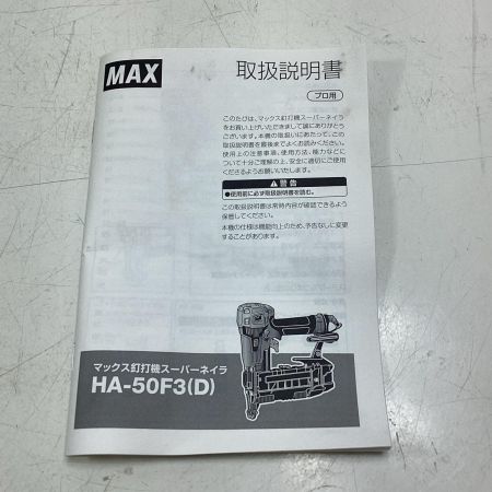 MAX マックス エアタッカ HA-50F3(D) レッド