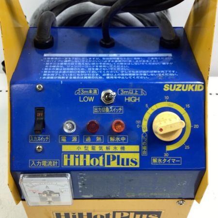SUZUKID 解氷機 SSS-250P イエロー 通電のみ確認