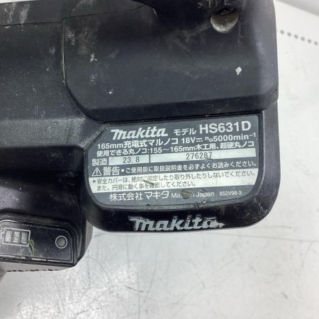 MAKITA マキタ 丸のこ HS631D ブラック