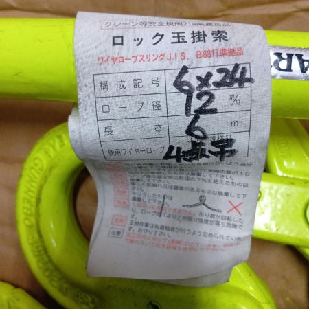 MARTEC 4点吊ワイヤー