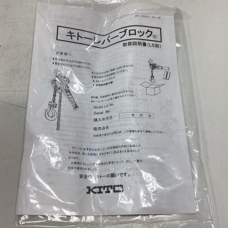 KITO キトー レバーブロック LB016 オレンジ 1.6t/1.5Ｍ
