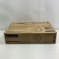 MAKITA マキタ 結束ワイヤ 未開封品 F-91069 Aランク