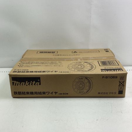 MAKITA マキタ 結束ワイヤ 未開封品 F-91069